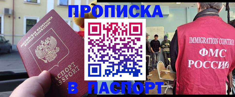 временная регистрация поиск в Апрелевке