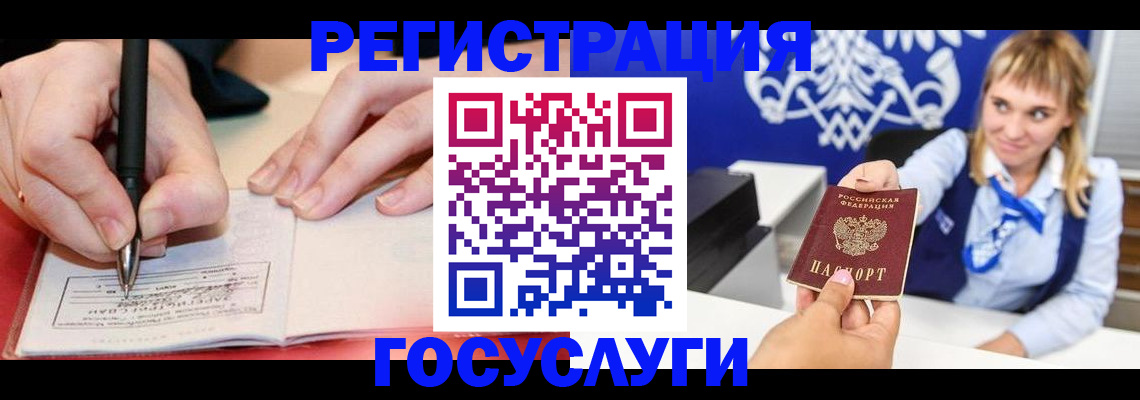 прописка иностранных граждан в Апрелевке