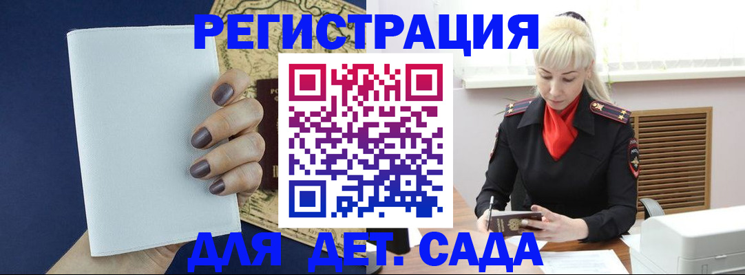 миграционный учет в Апрелевке