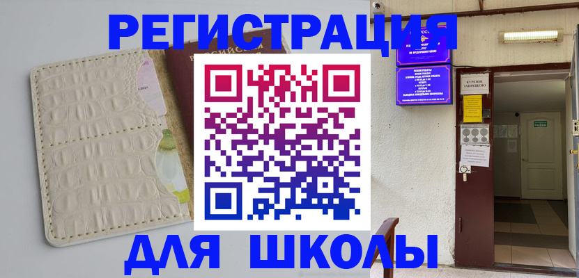 прописка штамп в Апрелевке