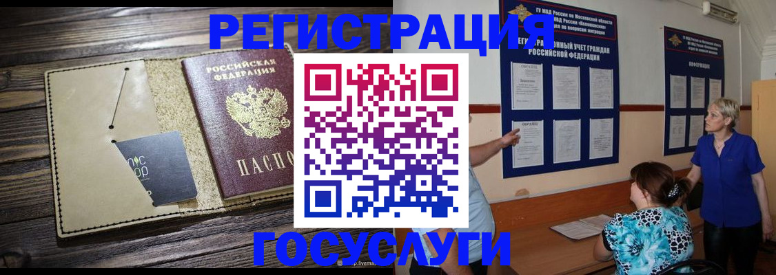 прописка для кредита в Апрелевке